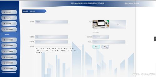 基于Web的電競(jìng)社信息管理系統(tǒng)的設(shè)計(jì)與實(shí)現(xiàn) 網(wǎng)絡(luò)與信息安全視角下的Python Flask開發(fā)