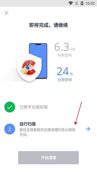 CCleaner 手機(jī)版免費(fèi)下載指南 安卓最新版 v1.1.1 與網(wǎng)絡(luò)安全軟件開發(fā)