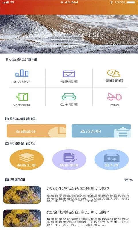 CFR智慧管理App免費(fèi)下載與安卓最新版v2.0.17全面解析