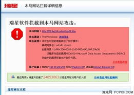 用心測試瑞星殺毒軟件2010 從點到面，構建你的網絡防盾