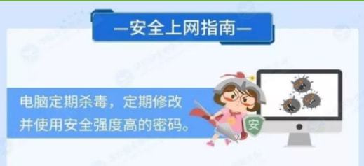 我們身邊的網絡安全 守護數字生活的隱形防線