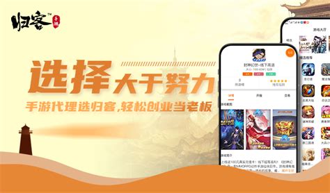 真的能代理的游戲？手游戲推廣代理與網(wǎng)絡(luò)信息安全軟件的真相與選擇