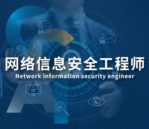 網(wǎng)絡(luò)與信息安全軟件開(kāi)發(fā) 鑄就數(shù)字時(shí)代的堅(jiān)固盾牌